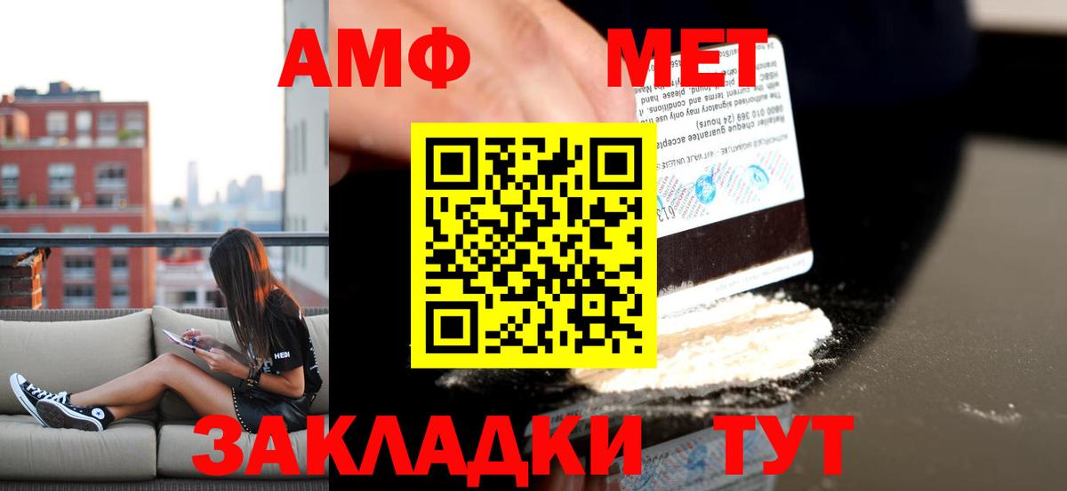 АМФ VHQ Фрязино