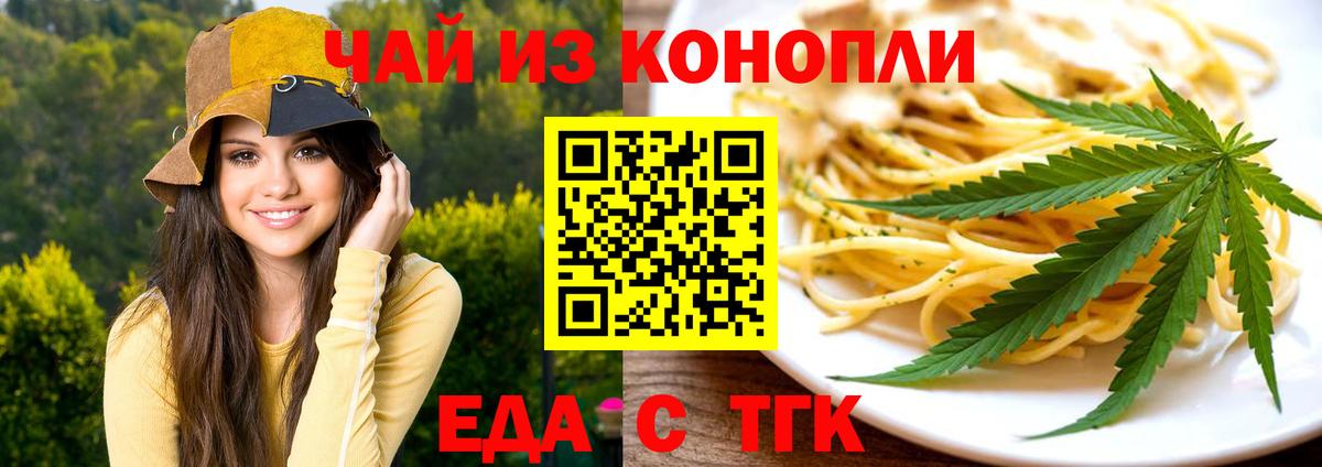 Фрязино  Еда ТГК марихуана  Вход с VPN 