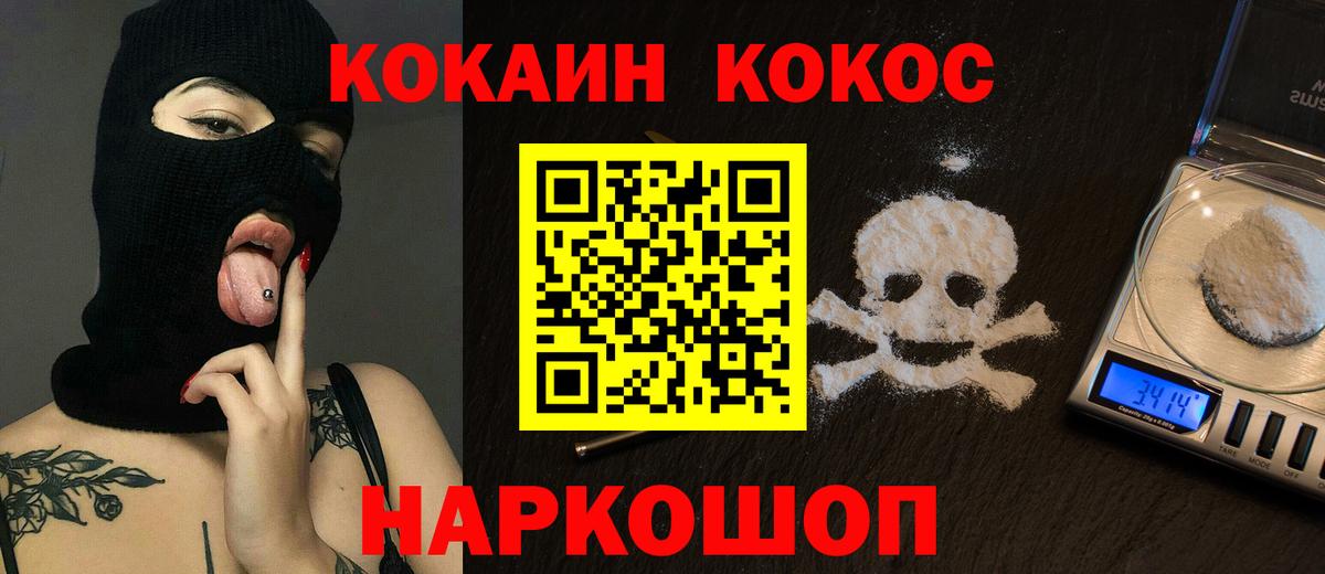 Кокаин Columbia  Вход с VPN  COCAIN  Фрязино 