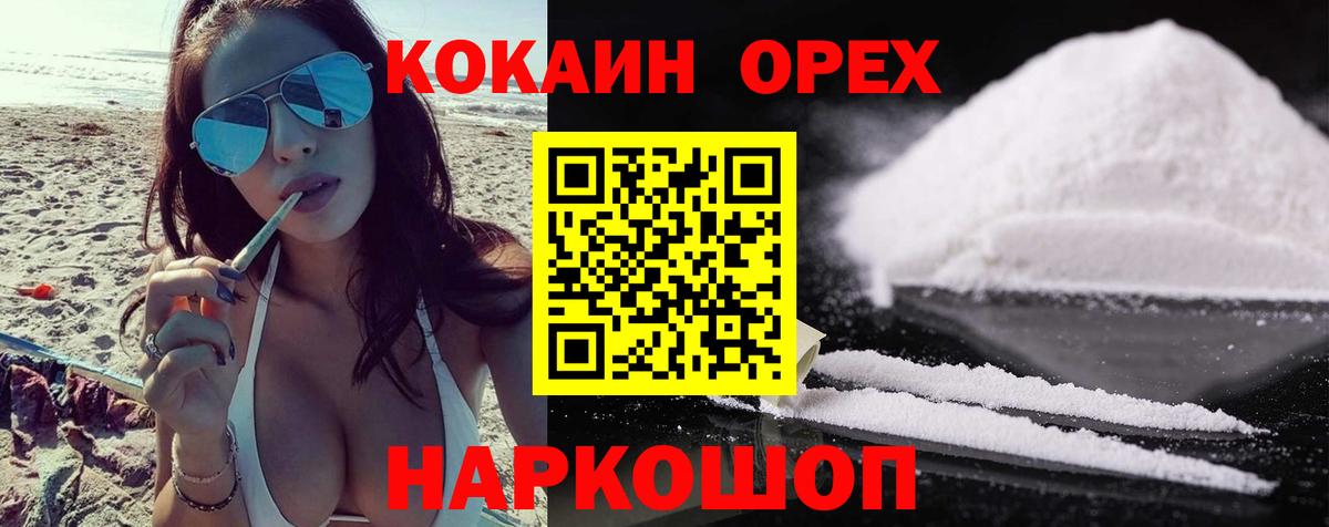 КОКАИН FishScale Фрязино