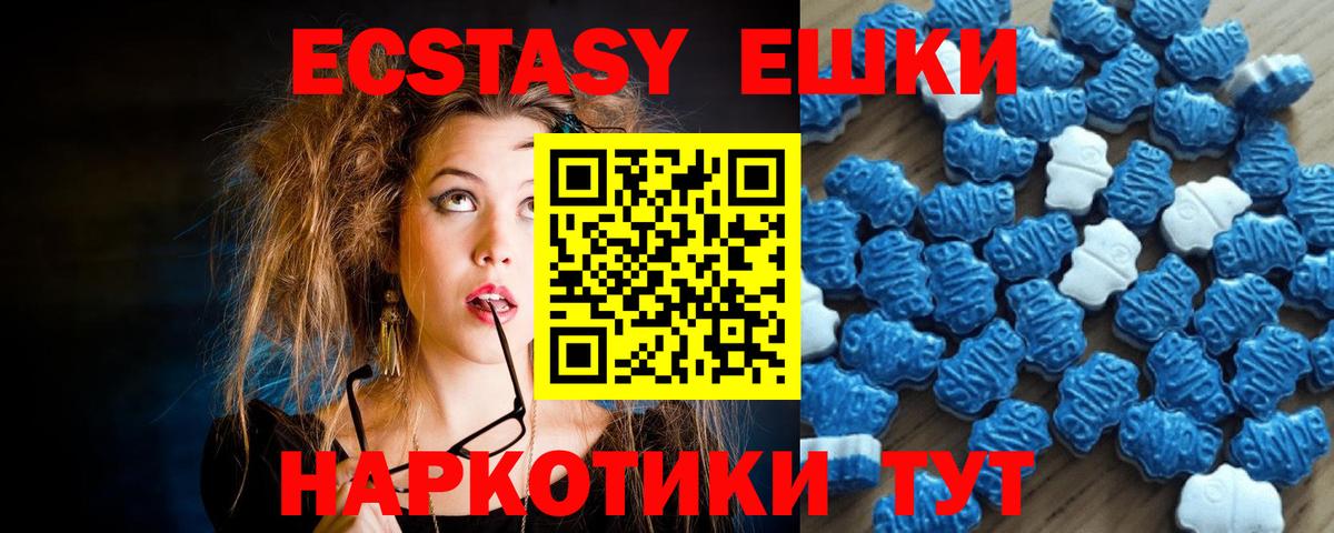 ЭКСТАЗИ  Вход с VPN  Экстази 280 MDMA  Фрязино  Экстази DUBAI 