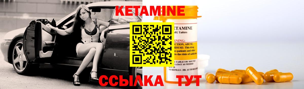 Фрязино  Кетамин ketamine  Вход с VPN 