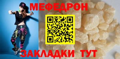 мефедрон Краснокаменск