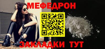 мефедрон Краснокаменск