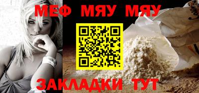 мяу мяу кристалл Кулебаки