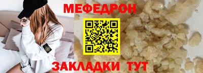 мефедрон Краснокаменск