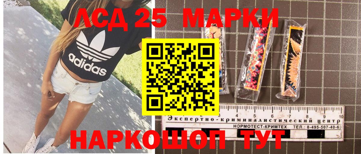 Марки N-bome 1500мкг Фрязино