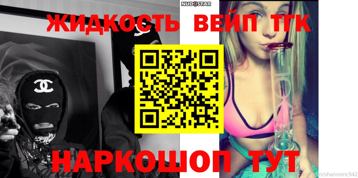 хочу наркоту  Вход с VPN  ТГК вейп  Фрязино  ТГК вейп с тгк 